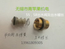 Shenlong black bear cat water outlet check valve joint screw household high pressure cleaning car wash machine 5558600 type accessories