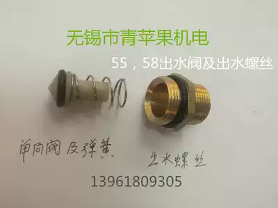Shenlong black panda outlet valve connector screw household high pressure cleaning car washing machine 5558600 accessories