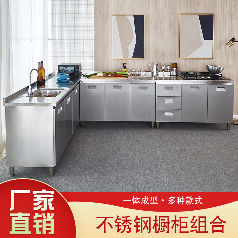 Stainless steel kitchen integral cabinet stove cabinet integrated cabinet integral combination household storage cupboard simple cabinet for rent