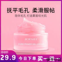 Xiao Love Makeup Season Oanimahole Beating Bottom Gel Cream Makeup Front Milk Stealth Pores Pimple with flawless control Oil not demakeup