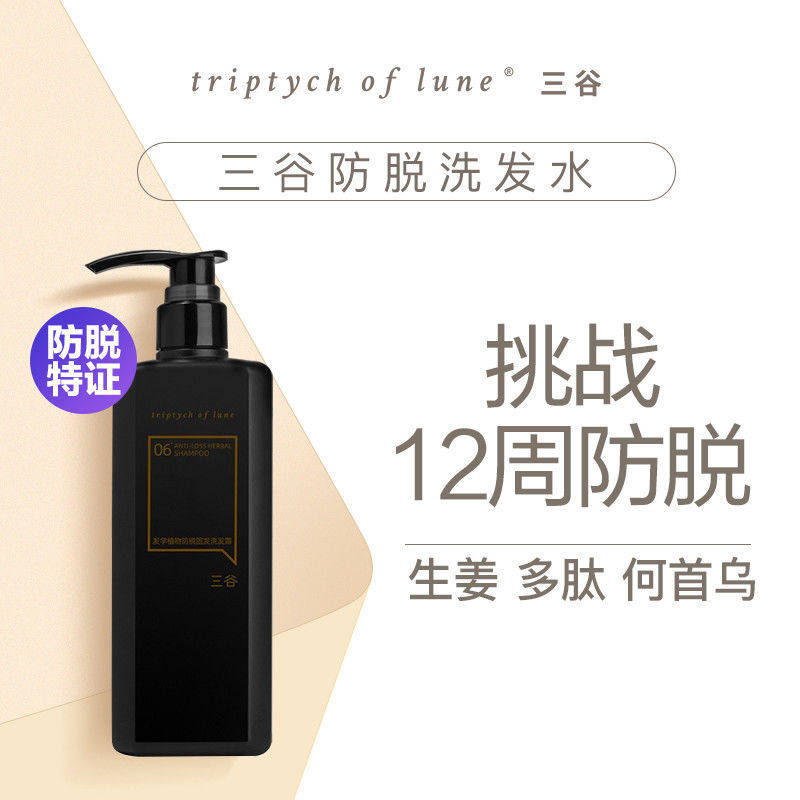 Three Valley Anti-drop Hair Care Bottle Essence Ginger Shampoo Fixed Hair Control Oil Refreshing and Fragrance Sold