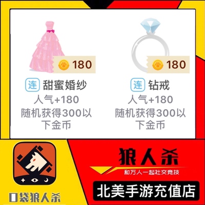 Pocket werewolf kill gift Werewolf kill gold coin diamond ring wedding sweet wedding ring skirt on behalf of the popular 180