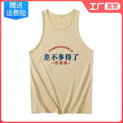 Almost got the vest, national trend, retro, nostalgic, funny, interesting text, popular phrases, hurdle sweat vest, men's summer