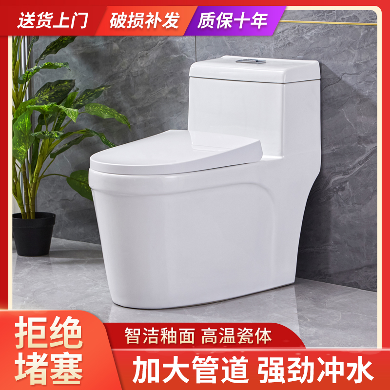 Toilet toilet ceramic household water-saving mute siphonic super dazzling pumping powder room small apartment straight flush toilet