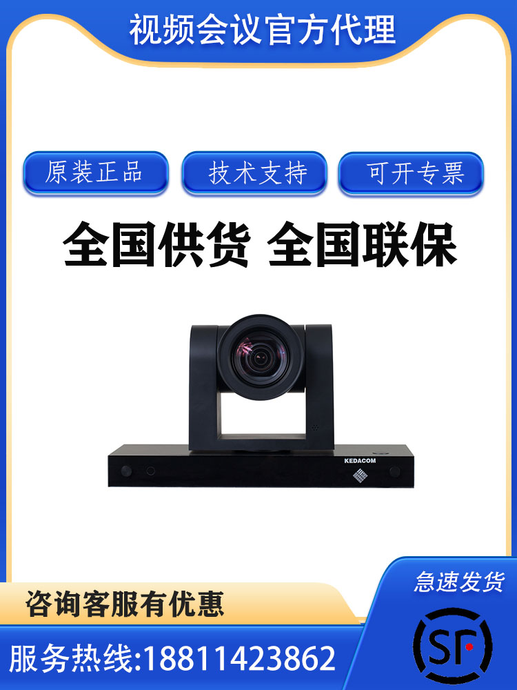 KEDA video conferencing terminal H650B LB LC ultra wide angle camera MOON50-1080P30