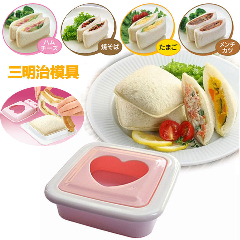 Pocket sandwich mold box Toast bread maker Kitchen love breakfast DIY snack bento stamper