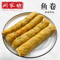 Fish roll Fujian Quanzhou Minnan specialty Shenhu water pills boiled soup hot pot ingredients Oden Malatang 500g