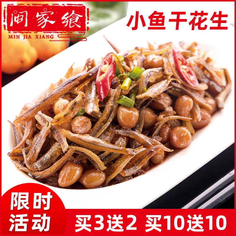 Small fish paparazzi dried peanut rice 100g cans of sea taste peanuts Casual Ready-to-eat Snack Snack