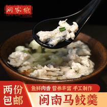 Fujian deep Shanghai fish soup Maga shark soup fish slip Fujian Quanzhou specialty snack hot pot material Frozen ingredients 250g