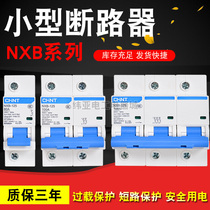Zhengtai NXB small breaker air switch 1P2P3P4P Home air-open electric gate 32a40a63 An 100a