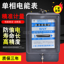 Shanghai Peoples electromechanical single-phase electric energy meter home electric meter 220V kilowatt-hour meter rental room high precision DD862
