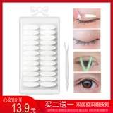 Двусторонний скотч для создания двойных век, невидимые мужские прозрачные наклейки для век, не оставляет следов, 144 пары