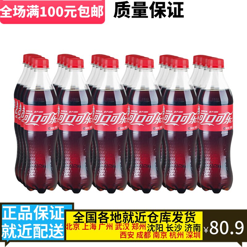 Coca-Cola soda drink Carbonated beverage 500ML*24 bottles of carbonated soda coupler