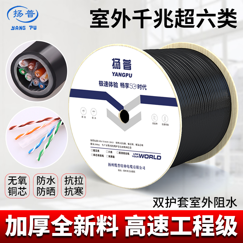 Outdoor Class 6 network cable Gigabit waterproof super Class 6 dual screen shield pure copper Class 6 outdoor high-speed household project 300 meters