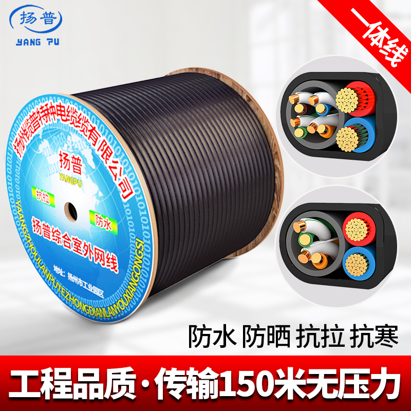 Network integrated line Monitoring network line pure copper 4-core 8-core monitoring line with power supply integrated line 4 2 composite line 300 meters