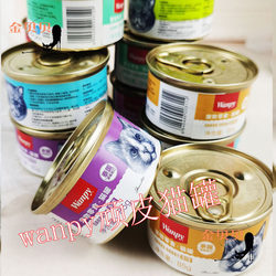 wanpy naughty cat canned white meat ໂພຊະນາການ fattening cat wet food fish nugget food adult cat and kitten snack aspic 85g