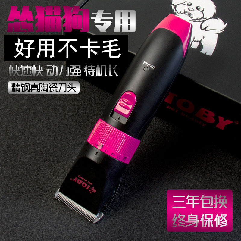 Pets Special Electricity Push Cut Dogs Shave Cats Cat Teddy Dog Hair Removal Hair Wool Ball Machine Knife Tool Pushers Electric Pushcut