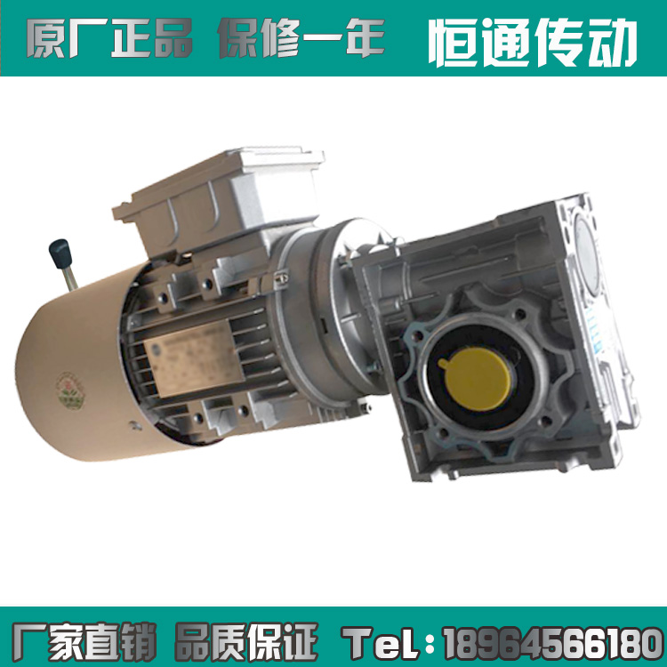 Factory direct NMRV reducer with brake motor aluminum shell vertical worm gear worm copper turbine three-phase brake