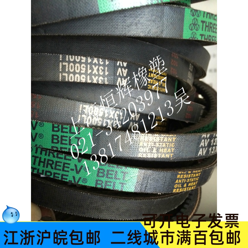 3D V-belt 13x1092 13x1100 13x1120 13x1130 13x1143 13x1150