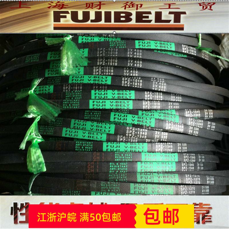 Imported Fuji V-belt SPZ700 710 722 725 735 737 750 760 762 772