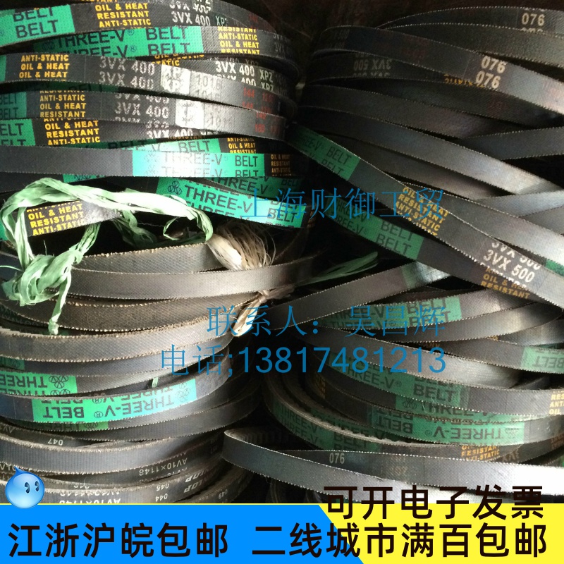 Three-dimensional triangle belt XPB1700XPB1800XPB1900XPB2000XPB2120XPB2240XPB2500