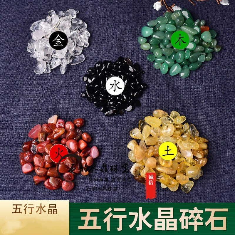 Natural five-color crystal set of cryolite Brazil yellow crystal gravel five color cryolite swinging pieces crystal magnet-Taobao