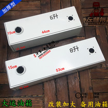 The old three-wheeled motorcycle fuel tank Universiade enlarged fuel tank Spare fuel tank thickened electric vehicle fuel tank