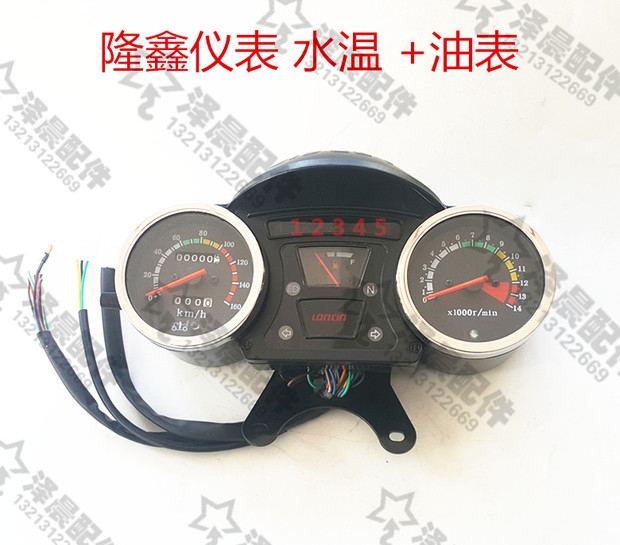 Longxin ba bánh xe máy nguyên bản F168 LX200 250 dụng cụ lắp ráp đồng hồ đo vị trí - Power Meter đồng hồ điện tử sirius fi