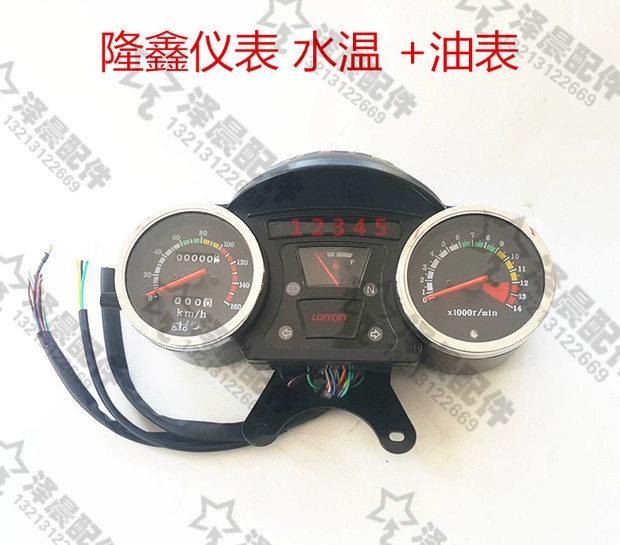 Longxin ba bánh xe máy nguyên bản F168 LX200 250 dụng cụ lắp ráp đồng hồ đo vị trí - Power Meter