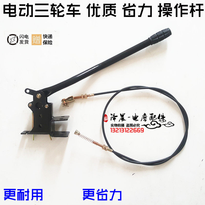 Electric tricycle power transform gear rod high - low speed rod Honglida differential motor transformer line