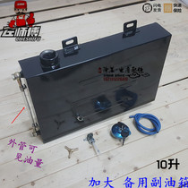 Motorcycle tricycle fuel tank Spare enlarged fuel tank Range extender fuel tank Heater oil tank Modified fuel tank