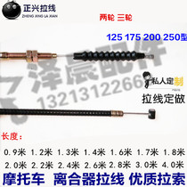 Motorcycle Discharge Line Tricycle Clutch Cable Coarse Line Length 175 Discharge Line