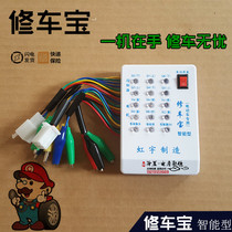 Electric vehicle line detector measuring instrument Universal meter Repair treasure Tram detector Repair measuring instrument