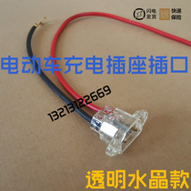 Electric vehicle charging socket Battery car socket power cord Electric bicycle plug square connector Three vertical horizontal