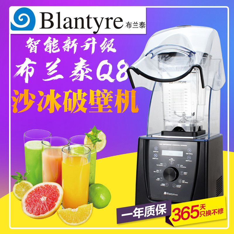 Blantyre Blantyre Q8 smart smoothie machine commercial extraction tea with cover broken wall cooking smoothie machine mixer