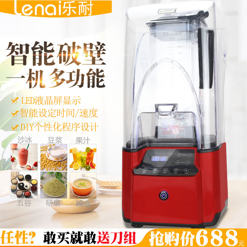 Smoothie machine commercial milk tea shop mute with cover smoothie machine soundproof with cover ice crushing machine automatic broken wall cooking machine