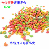 Pet Grindling Snacks Fruits And Vegetables Puffed Four Color Moon Tooth Hamster Rabbit Small Eating Grass Rings Guinea Pig Dragon Cat 500g Dress