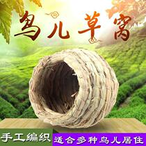 Tiger Peony Parrot Eight Gothic Wind Moon Jade Bird Grass Bird Nest Big Bird Nest Breeding and Hanging Bird Supplies