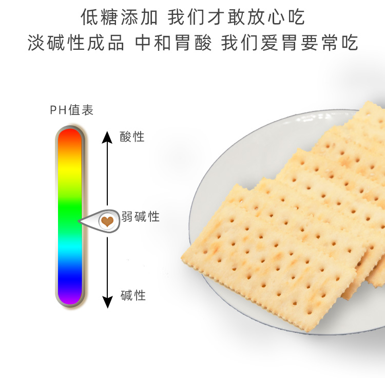 DS苏打饼干无低糖多口味整箱