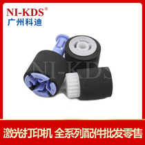 Applicable to HP 4555 4015 4014 4515 601 600 602 603 hand-held rubbing wheels