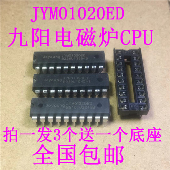 [Includes 3 Chips and a Base] Jym01020Ed Induction Cooker Chip, Disassembled with Built-In Program