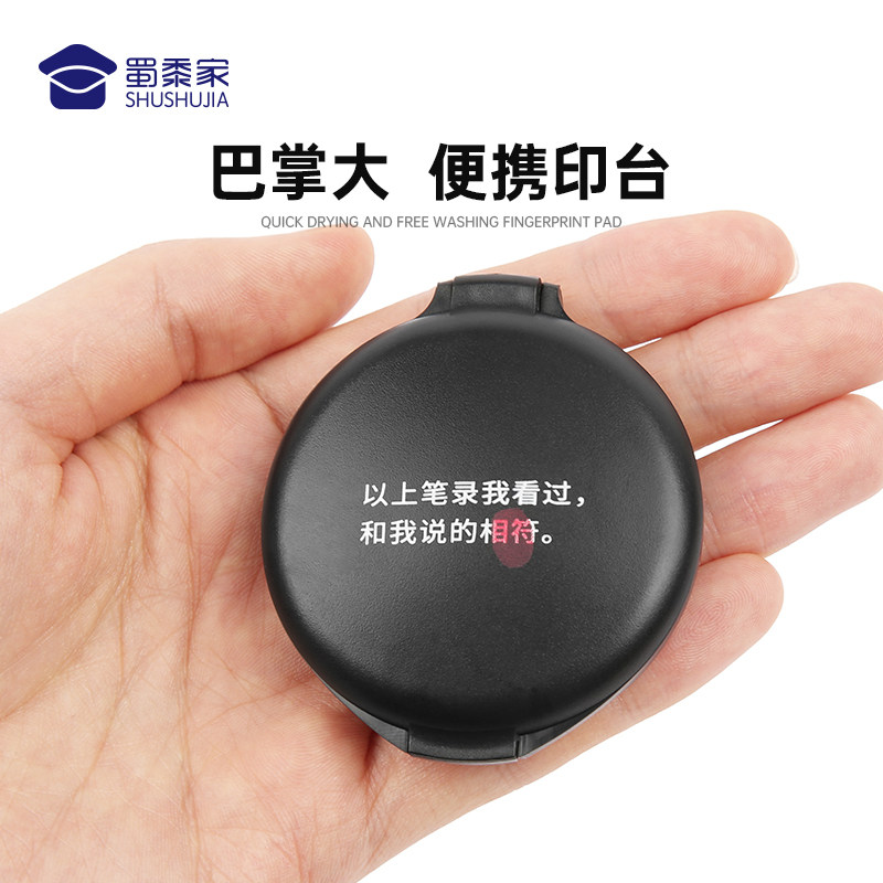 Shu Millet Fingerprint Printed Mud Carry-on Speed Dry Indonesia Box Red Printed oil seal Stamped Seal Fingerprint by Inprint Oil Box-Taobao