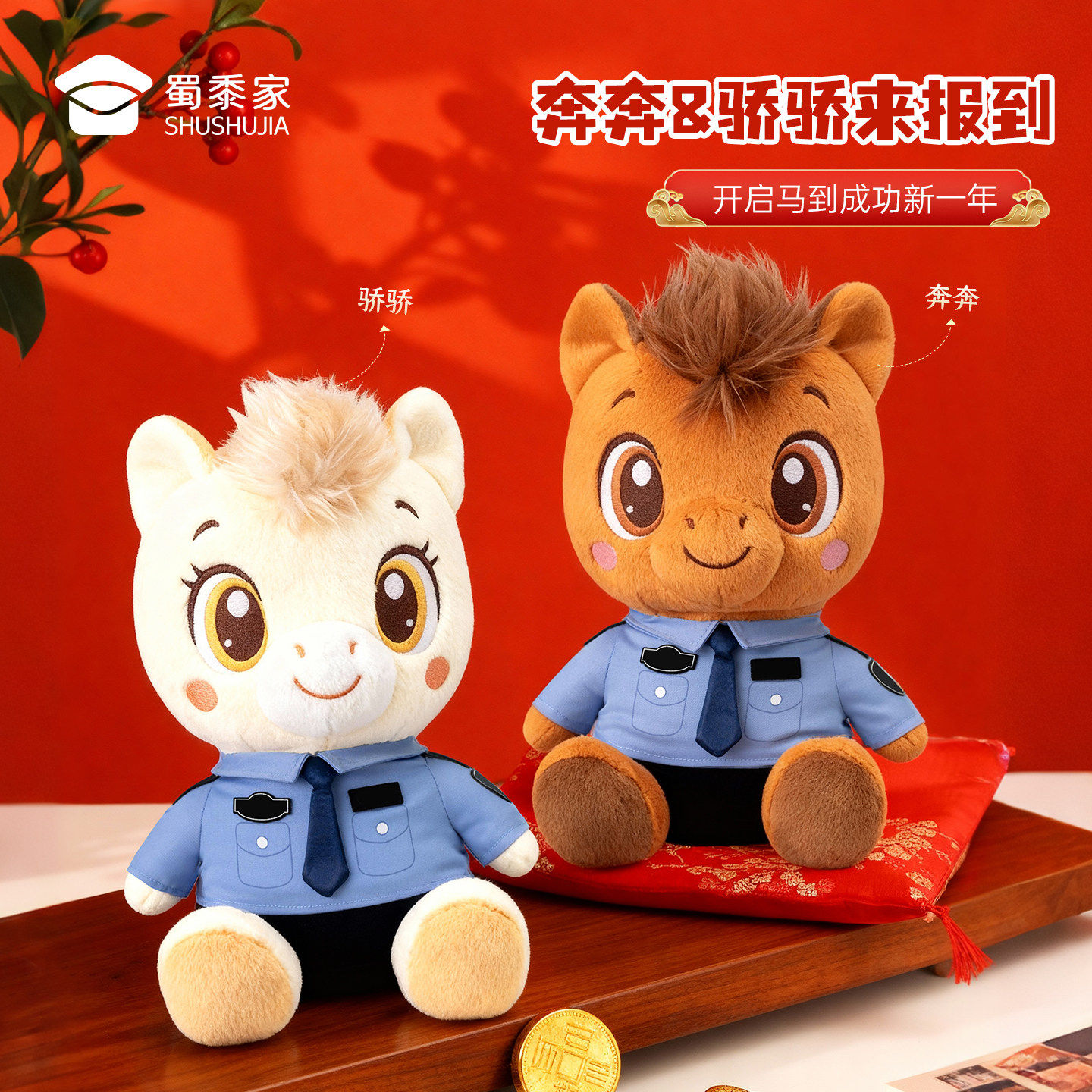 🎁萌翻你的新年,蜀黍家马年吉祥物公仔哭了!🐎-DIY手办-淘宝好物网