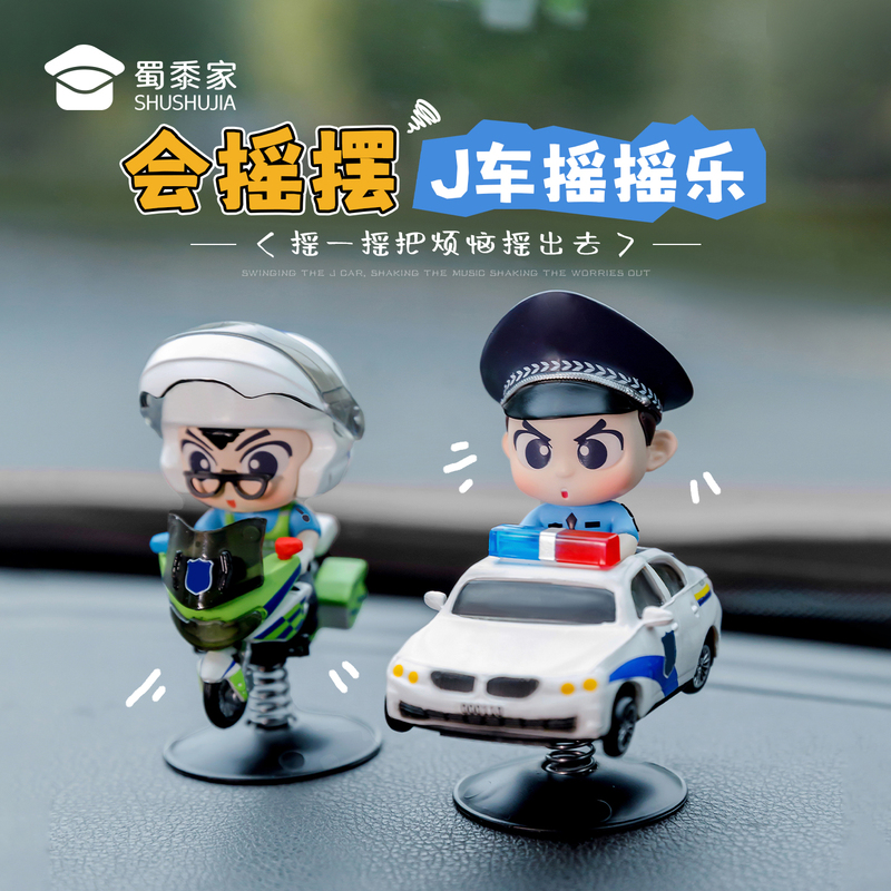 Swinging Car Ornament, Shushujia J Car Rocker, Car-Mounted Office Desktop Cartoon Decoration Small Gift