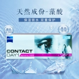 Германия Zeiss Zeiss Stealth Myopia Glasses Daily Throk Box 30+2 кусочки крупного и малого официального импортного импорта подлинного SK