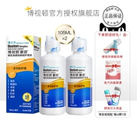 Scinjie Care Solution 105ml*2 бутылка