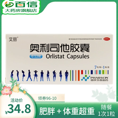 艾丽 Капсула олиса капсула потери масла капсулы 7 Петлидация потери легкого веса, снижение масла, потерю жира потери веса. Потеря веса таблетки ZY