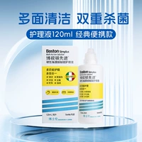 1 бутылка жидкости передового ухода