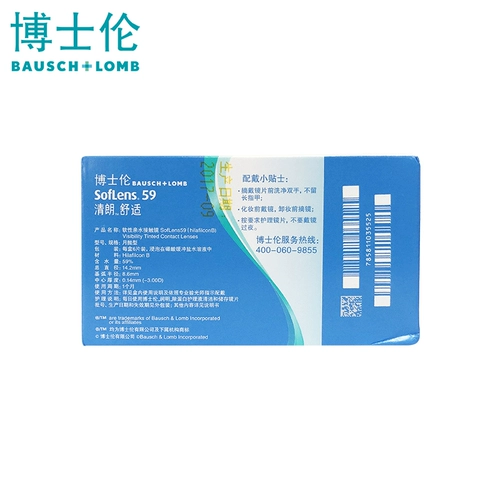 博士伦 Невидимые бокалы миопии чистая и удобная ежемесячная коробка бросок 6 кусочков не -халф -лежащего флагманского официального веб -сайта на искренний SK