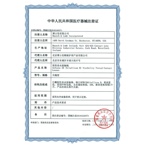 博士伦 Невидимые бокалы миопии чистая и удобная ежемесячная коробка бросок 6 кусочков не -халф -лежащего флагманского официального веб -сайта на искренний SK